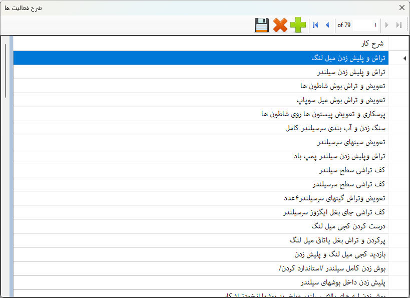 آیتم 8